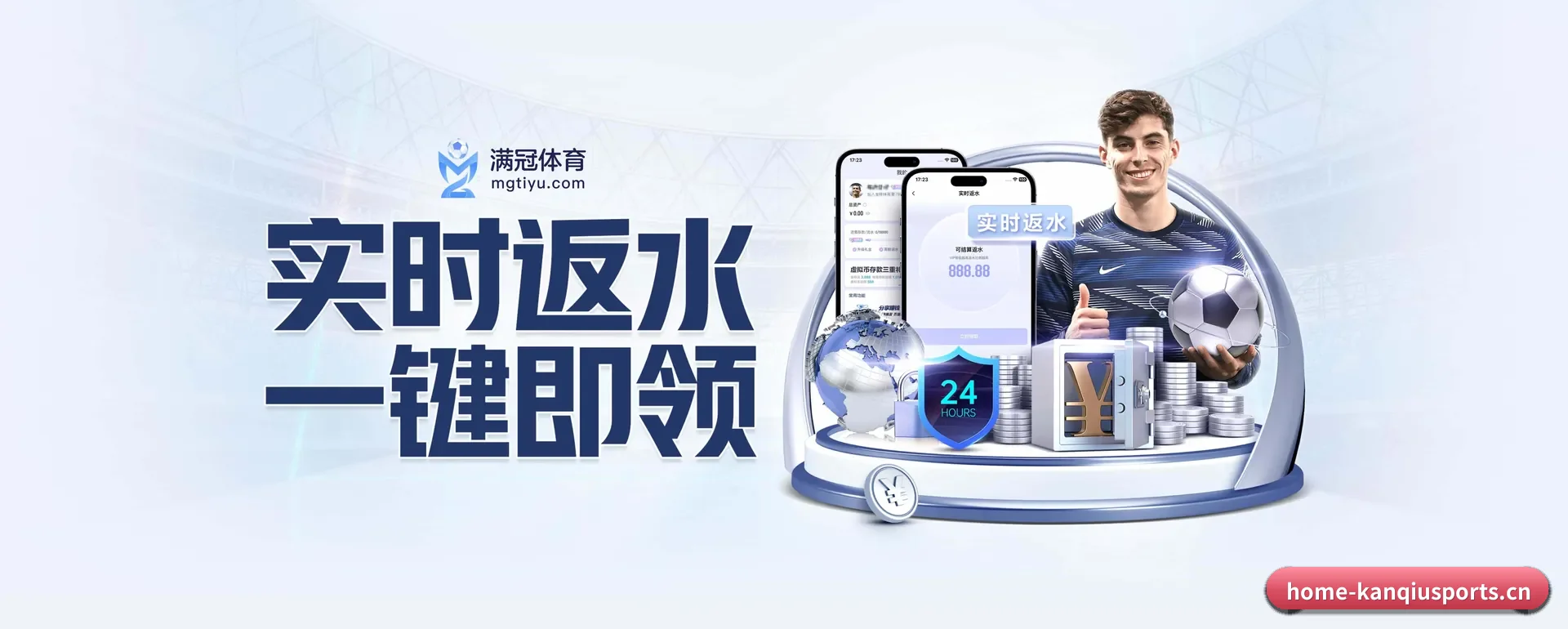 看球体育 APP 界面
